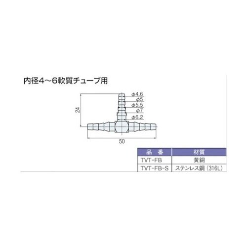 差圧計 T継手 ビニル管用 4段バーブ形