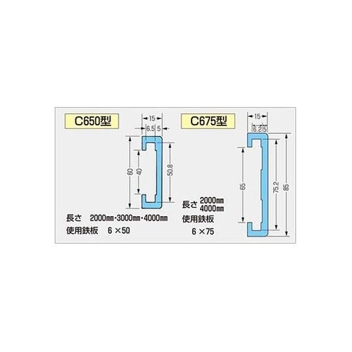 C675型ガイドレール 2m C6−67
