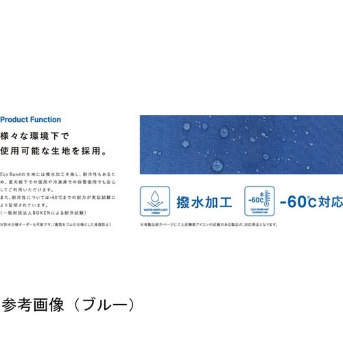 エコバンド(パレット用)OR−M65GN