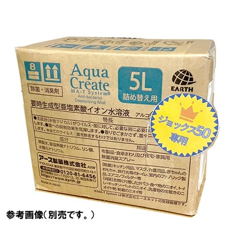 除菌ボックス ジョックス50 HGA−J