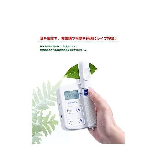 葉緑素計(クロロフィルメーター) SDS