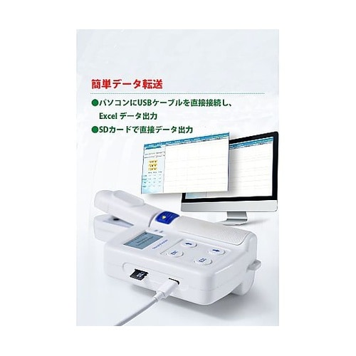 葉緑素計(クロロフィルメーター) SDS