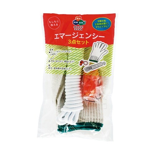 エマージェンシー3点セット 35578