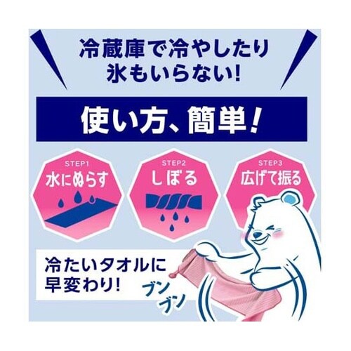 アイスノン 極冷えタオル ピンク 024