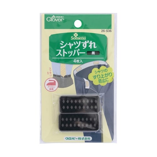シャツずれストッパー 黒 26−536