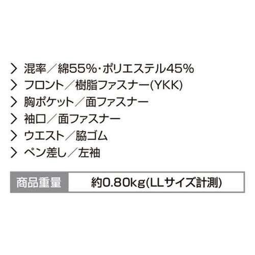 Auto−Bi 高機能つなぎ服 3650