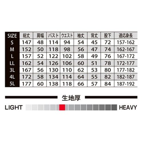 Auto−Bi 高機能つなぎ服 3650
