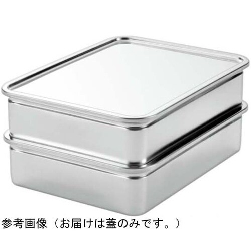 AG 18−8サニタリー 番重フタ 大