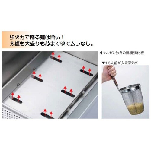 IHラーメン釜 10.2kW MRIY−