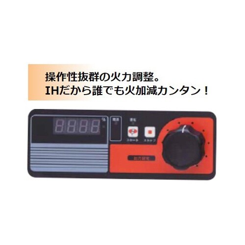 IHラーメン釜 10.2kW MRIY−