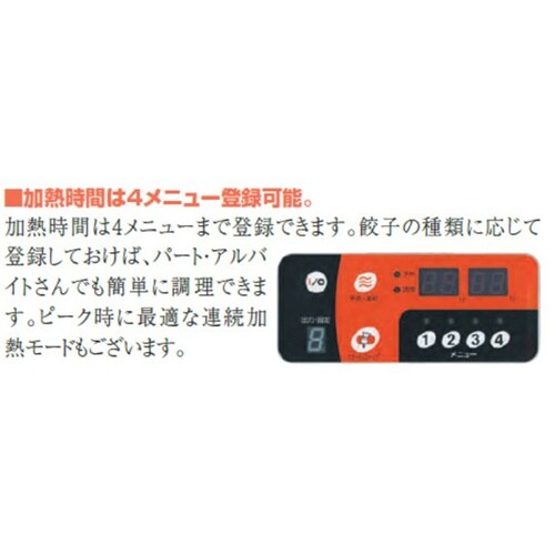 IH餃子焼器 325×750×250×1