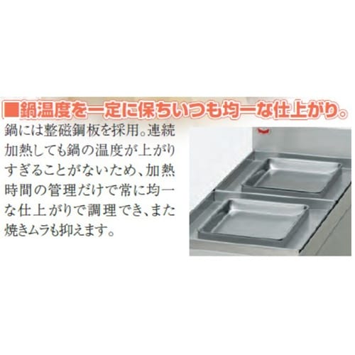 IH餃子焼器 650×450×170×1