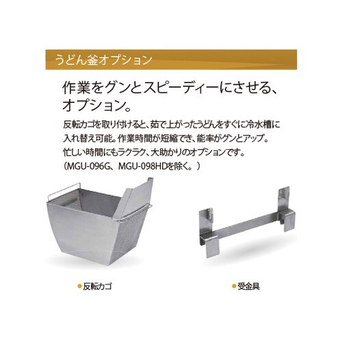 ガスうどん釜 角槽タイプ 750×600