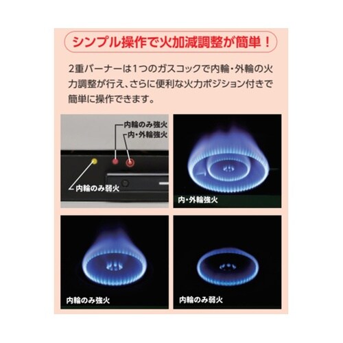 ガスコンロ スーパーインペリアル 47.