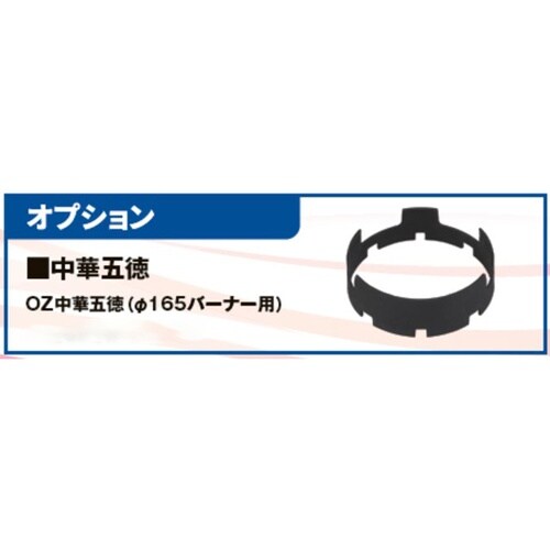ガステーブル 29.4kW MOZT09