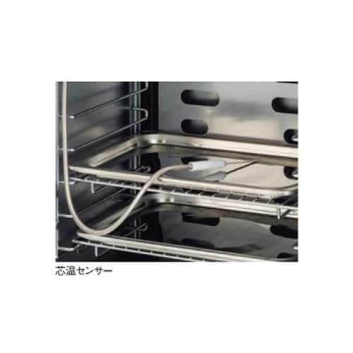 ガスビックオーブン 芯温センサー付き 9