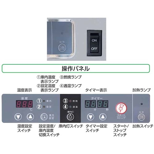 ガスビックオーブン 卓上型標準タイプ 6