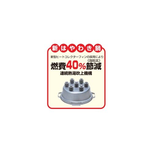 ガスゆで麺機 24.4kW MR−15M