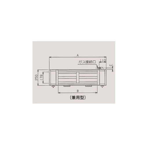 ガス下火式焼物器 兼用型 8.14kW