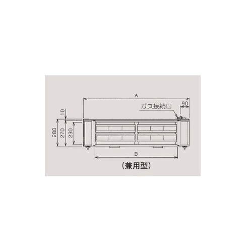 ガス下火式焼物器 兼用型 10.2kW