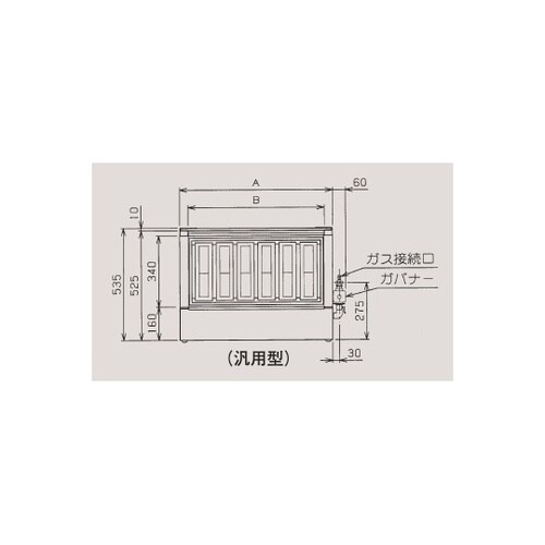 ガス下火式焼物器 汎用型 6.51kW