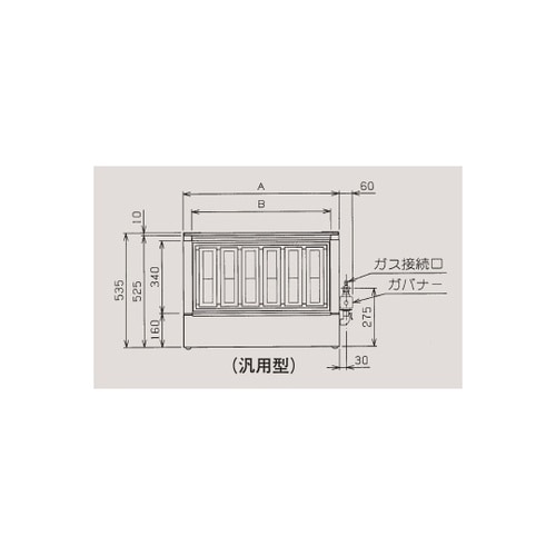ガス下火式焼物器 汎用型 16.3kW