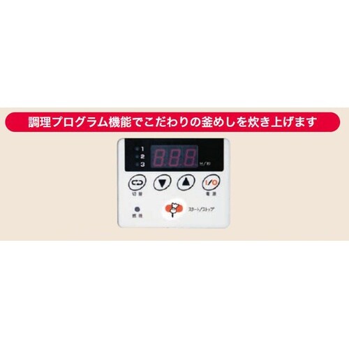 ガス釜めしコンロ 都市ガス 600×60
