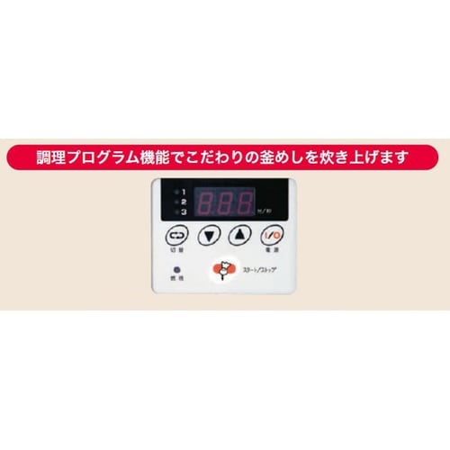 ガス釜めしコンロ 都市ガス 1000×6