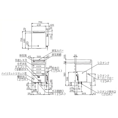 ガス蒸し器 ドロワータイプ 15.1kW