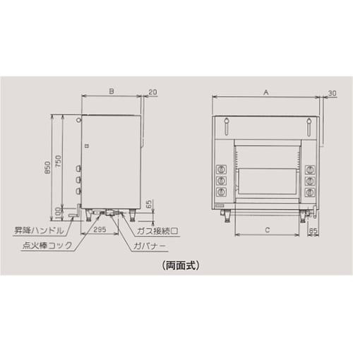 ガス両面式焼物器 10.2kW MGKW