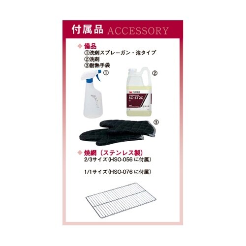 ヘルシースピードオーブン 570×600