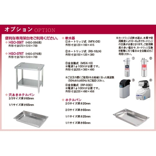 ヘルシースピードオーブン 570×600
