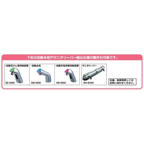 自動手指洗浄消毒器 600×450×85