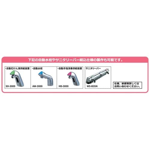 自動手指洗浄消毒器 600×450×85