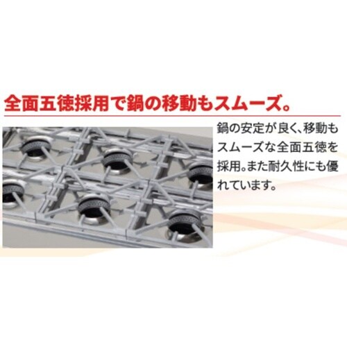多口コンロ ニューゴルフ 490×550