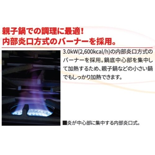 多口コンロ ニューゴルフ 715×550