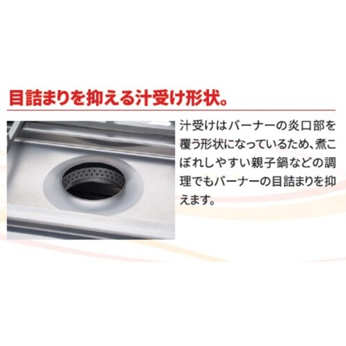 多口コンロ ニューゴルフ 715×550