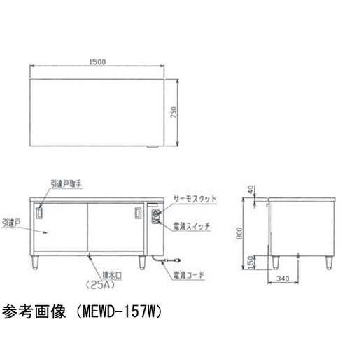 電気ディッシュウォーマーテーブル 両面式