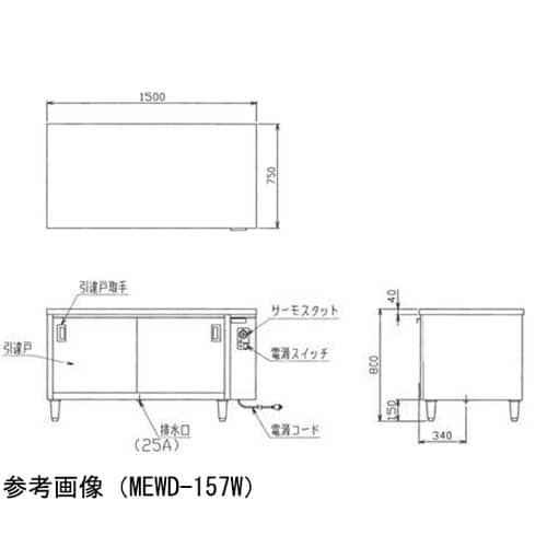 電気ディッシュウォーマーテーブル 両面式