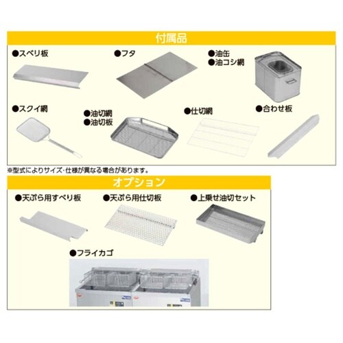 電気フライヤー デリカ向け 操作部正面パ
