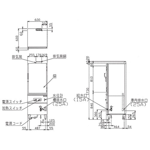 電気蒸し器 キャビネットタイプ 600×