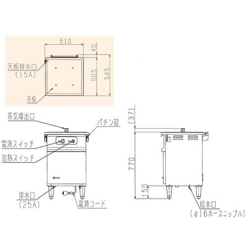 電気蒸し器 セイロタイプ 510×546