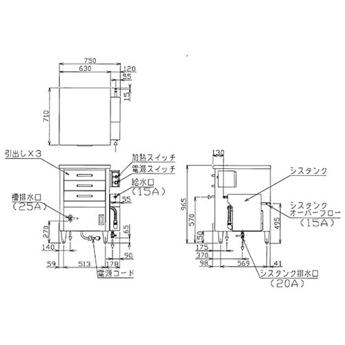 電気蒸し器 ドロワータイプ 750×71