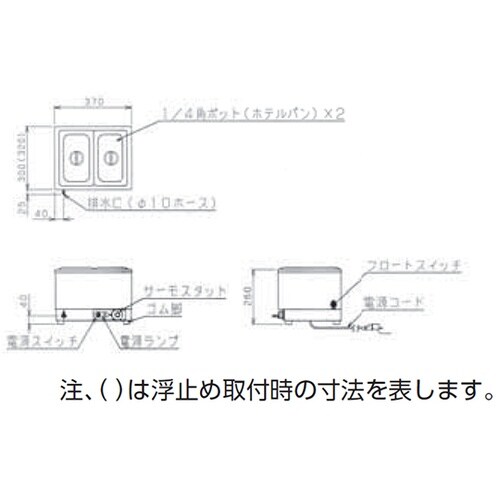 電気卓上ウォーマー コンパクトタイプ 3