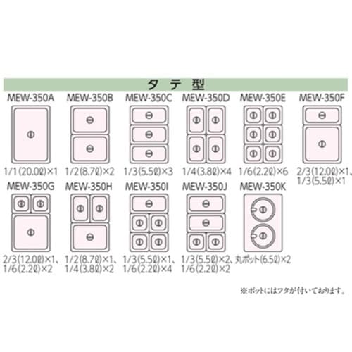電気卓上ウォーマー タテ型 350×55