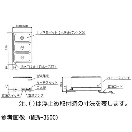 電気卓上ウォーマー タテ型 350×55