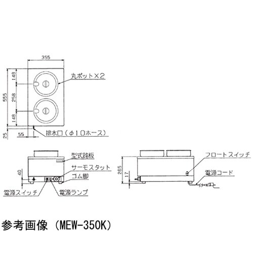 電気卓上ウォーマー 丸ポットタテ型 35