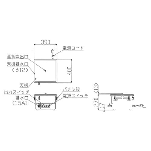 電気卓上蒸し器 手動給水式 390×40