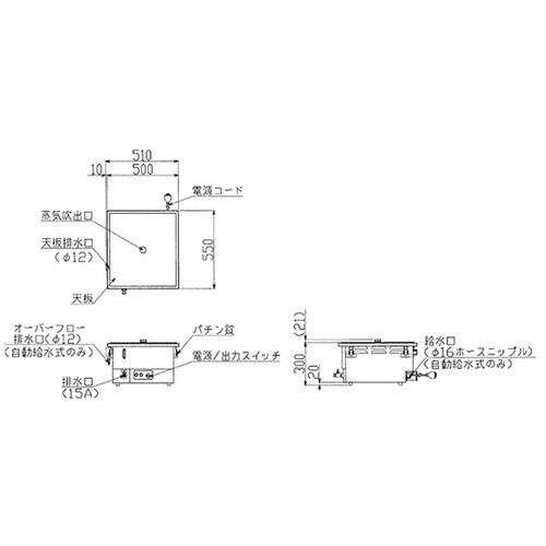 電気卓上蒸し器 自動給水式 510×55