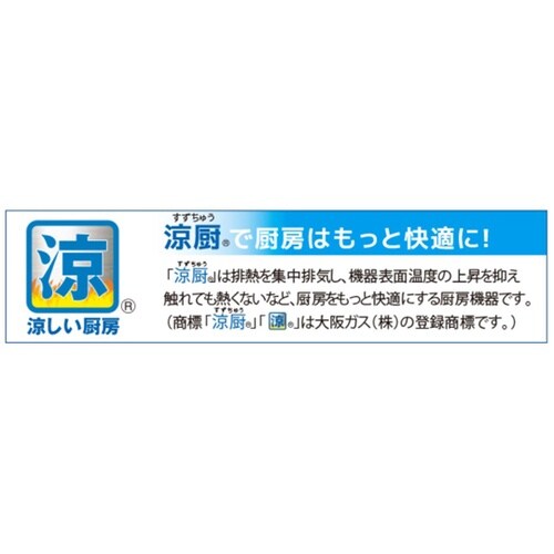 涼厨角槽型ゆで麺機 450×600×80
